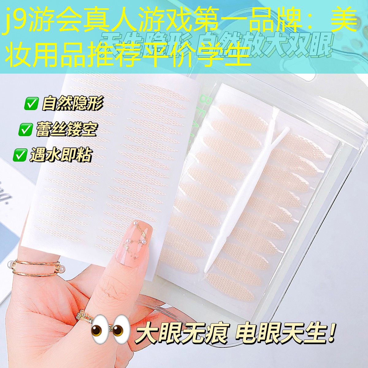美妆用品推荐平价学生
