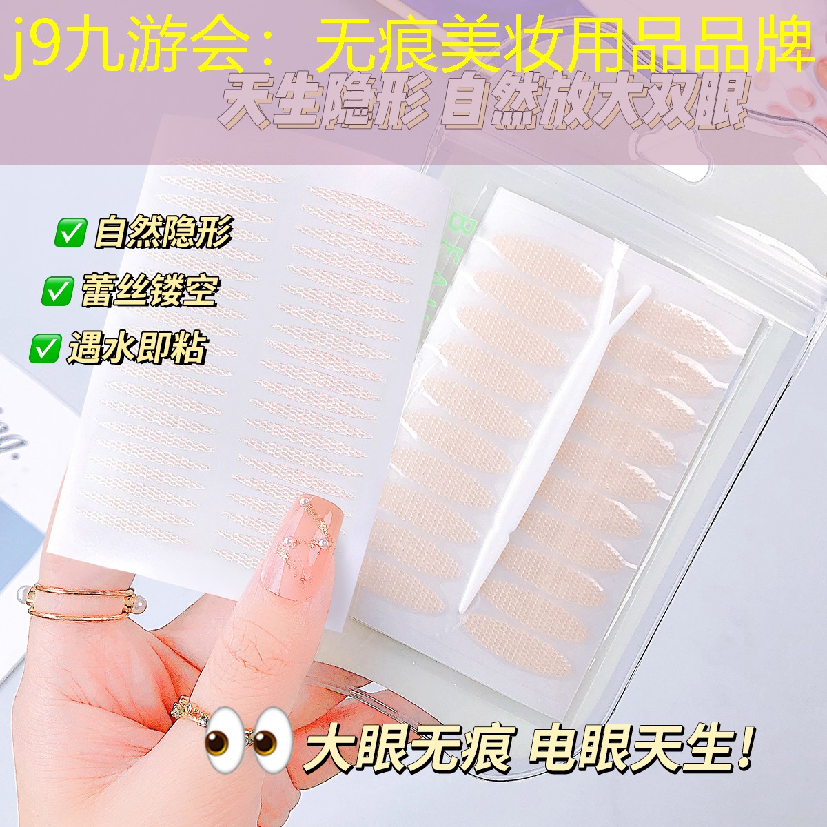 无痕美妆用品品牌