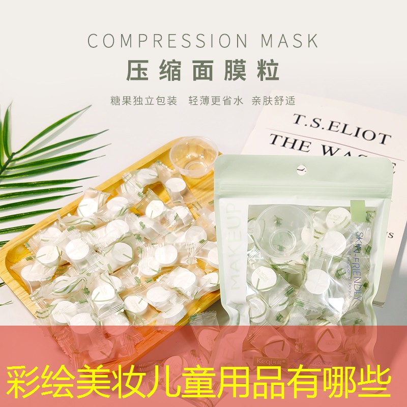 彩绘美妆儿童用品有哪些