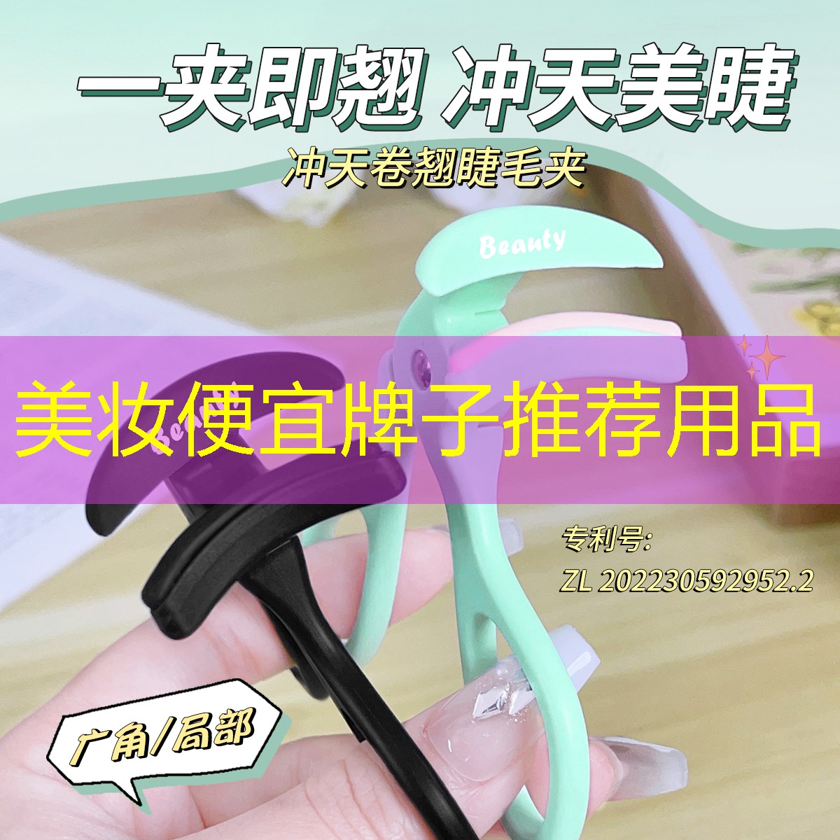 美妆便宜牌子推荐用品