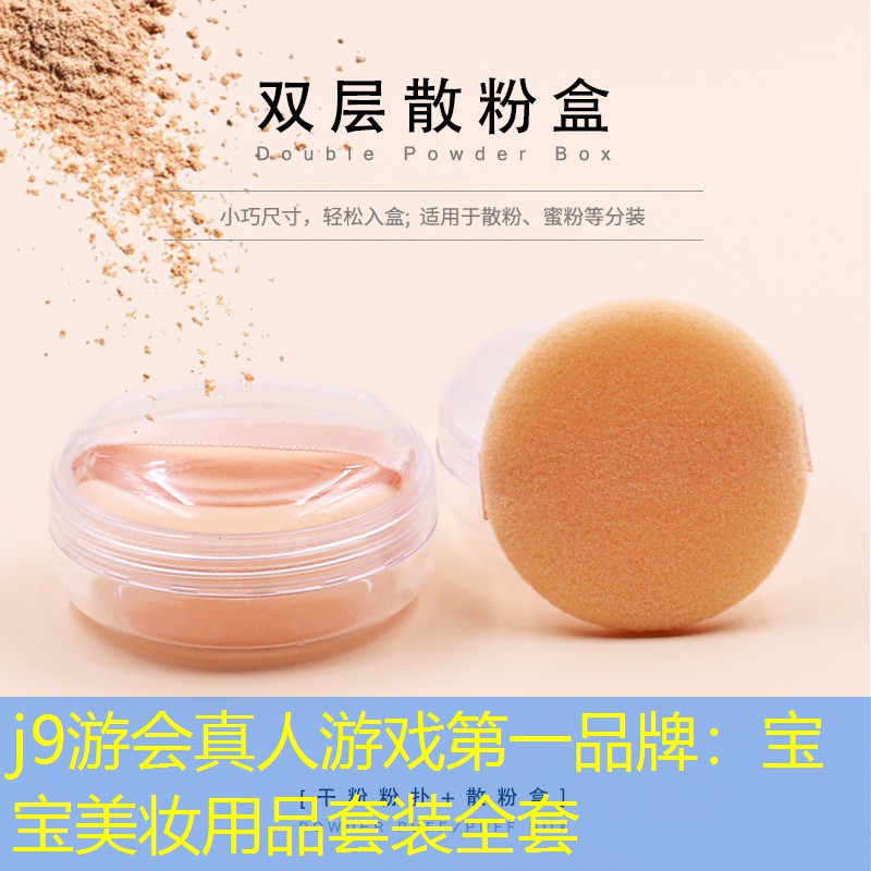宝宝美妆用品套装全套