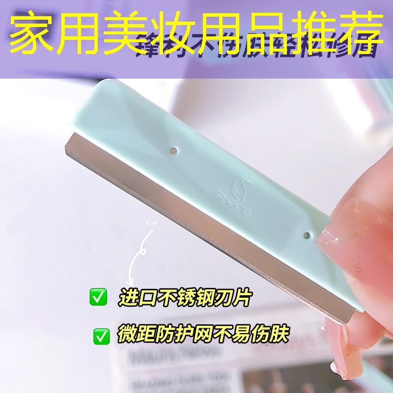 家用美妆用品推荐