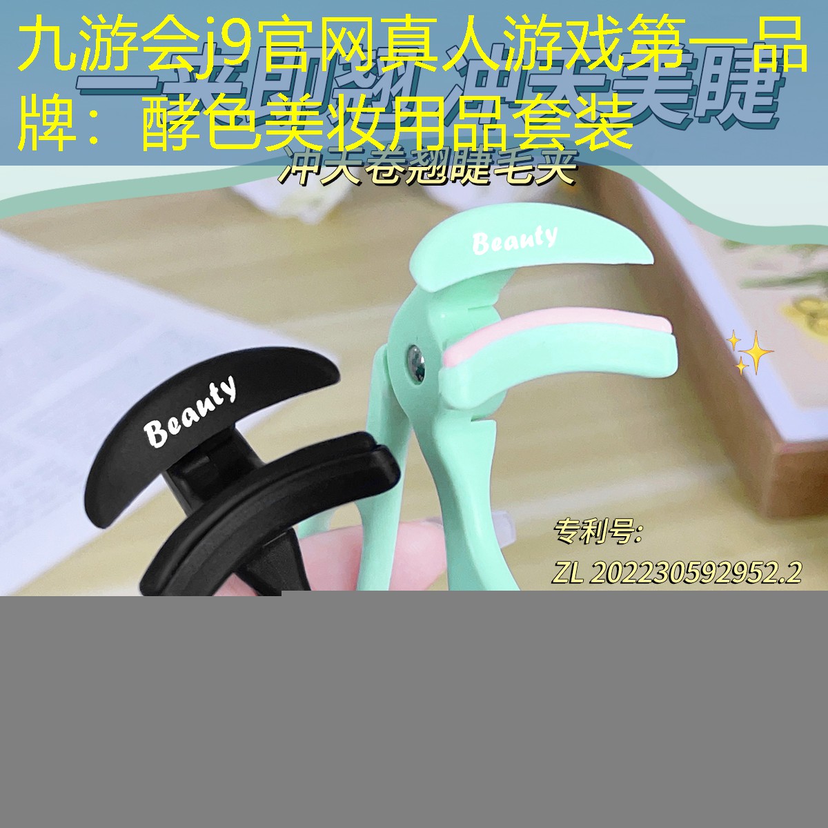 酵色美妆用品套装