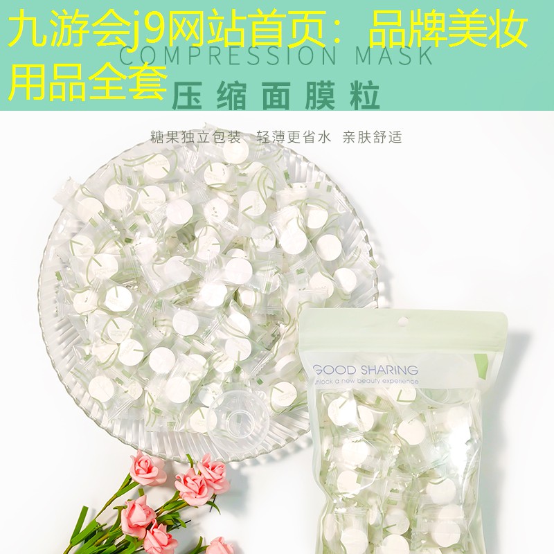 品牌美妆用品全套