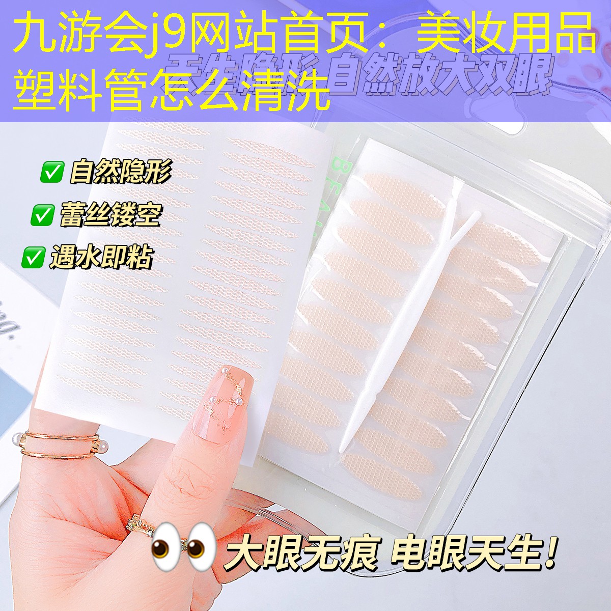 美妆用品塑料管怎么清洗