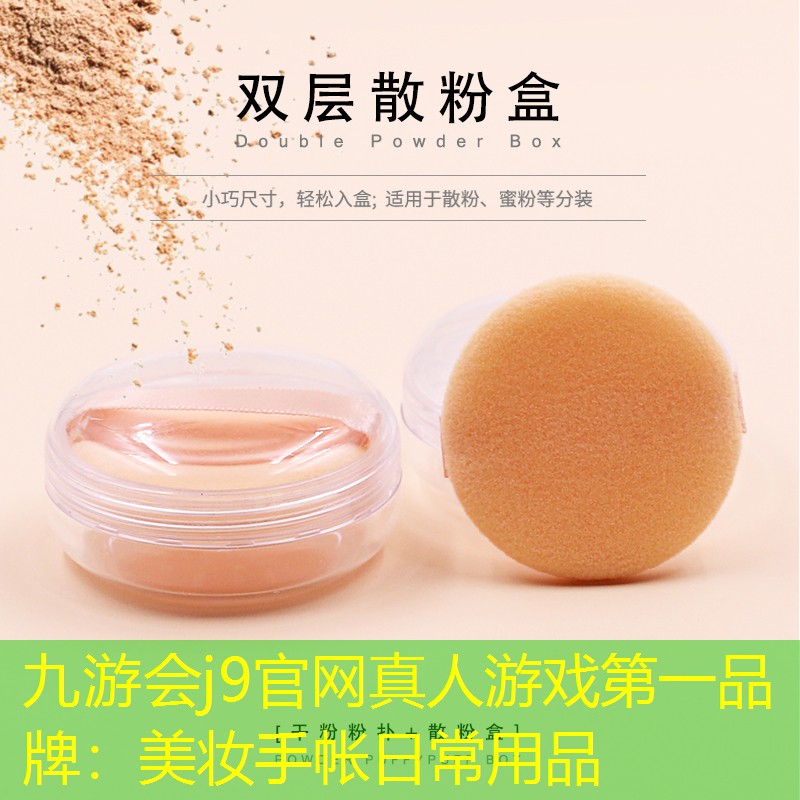 美妆手帐日常用品