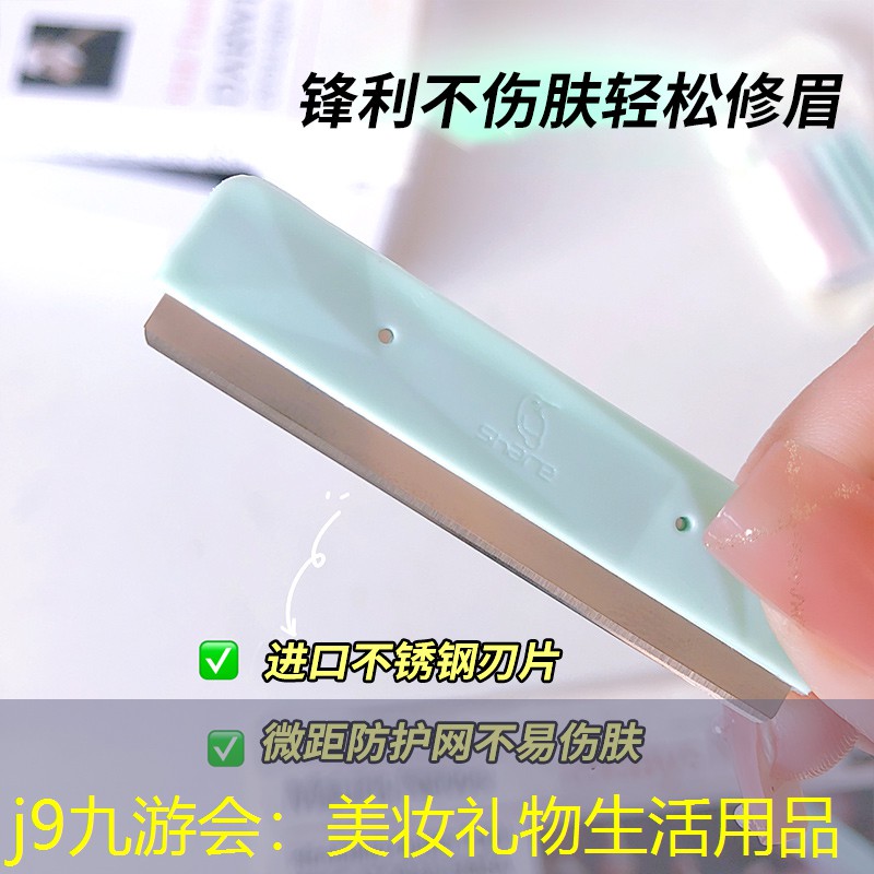 美妆礼物生活用品
