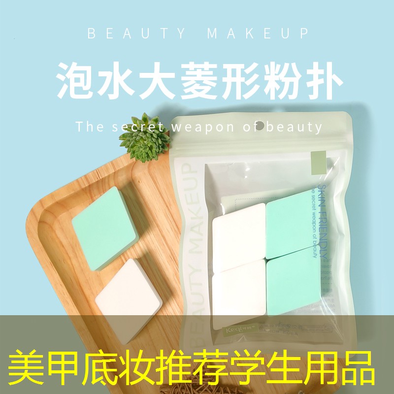 美甲底妆推荐学生用品