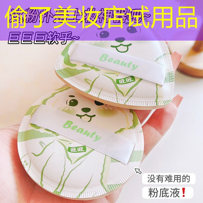 偷了美妆店试用品