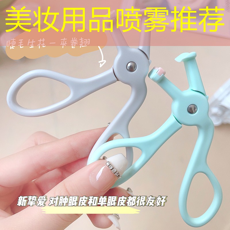 美妆用品喷雾推荐