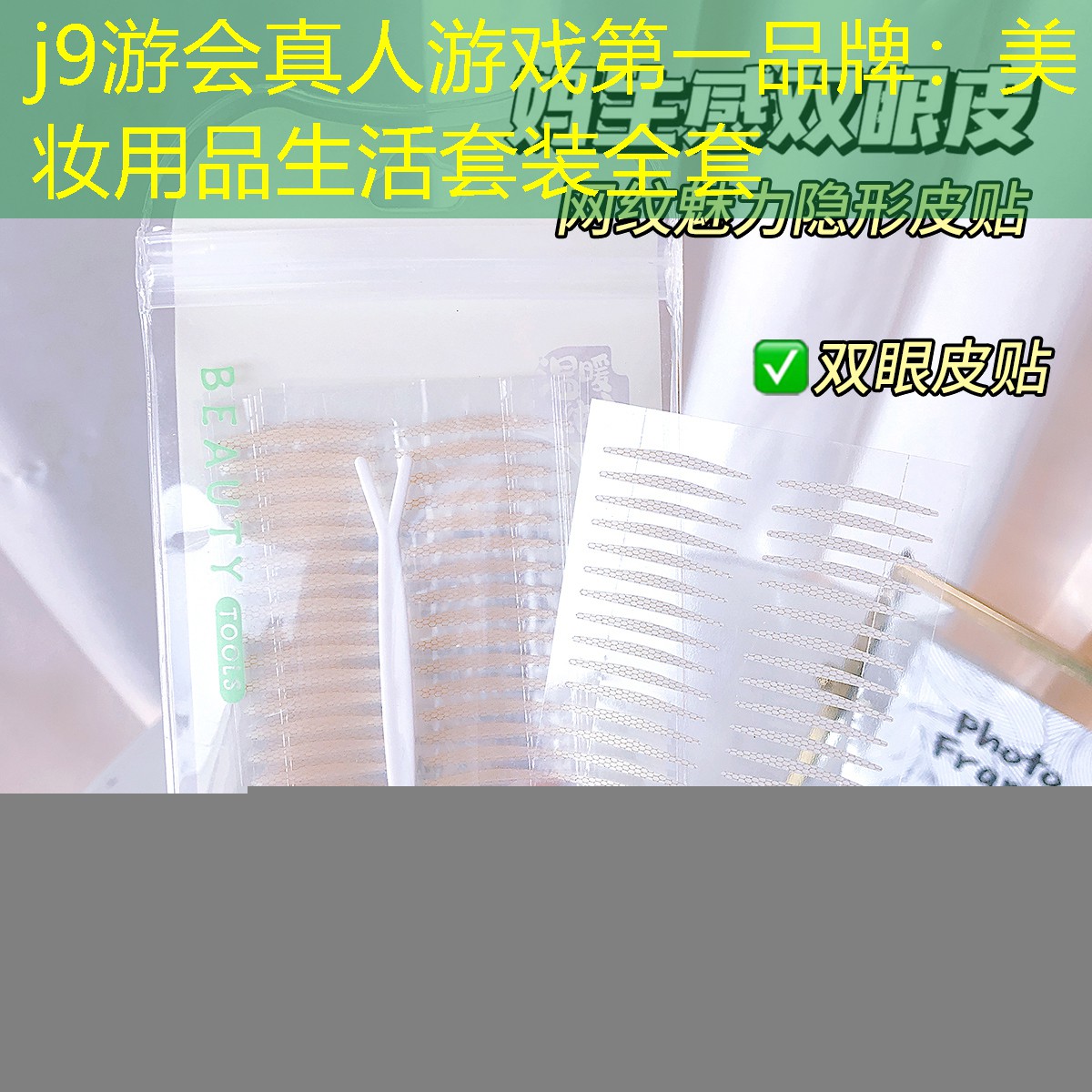 美妆用品生活套装全套