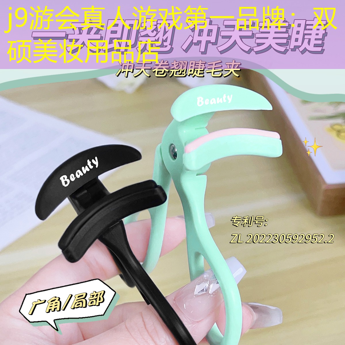双硕美妆用品店
