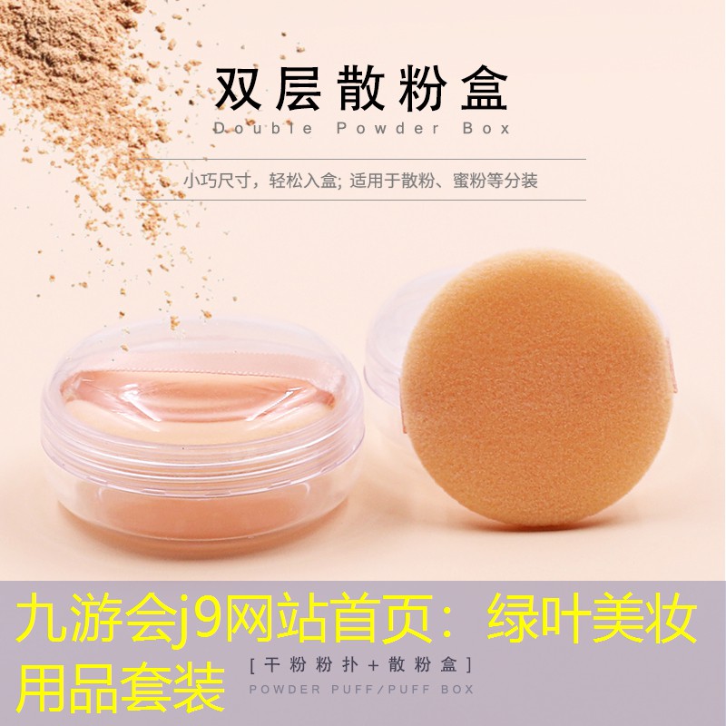 绿叶美妆用品套装