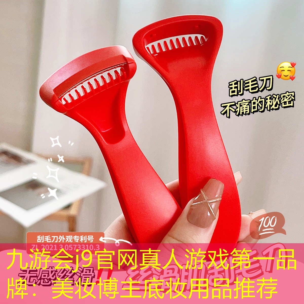 美妆博主底妆用品推荐