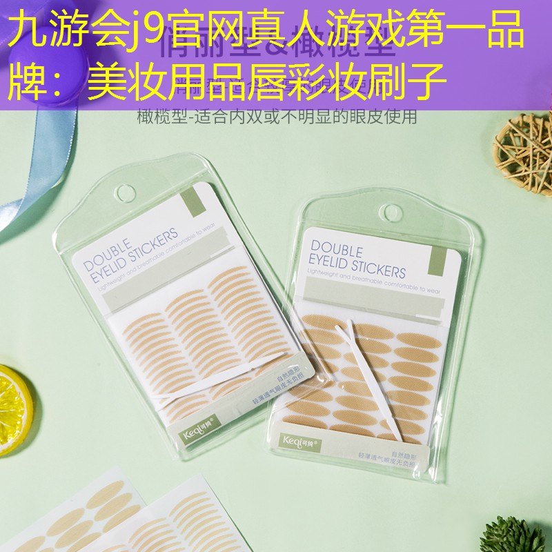 美妆用品唇彩妆刷子