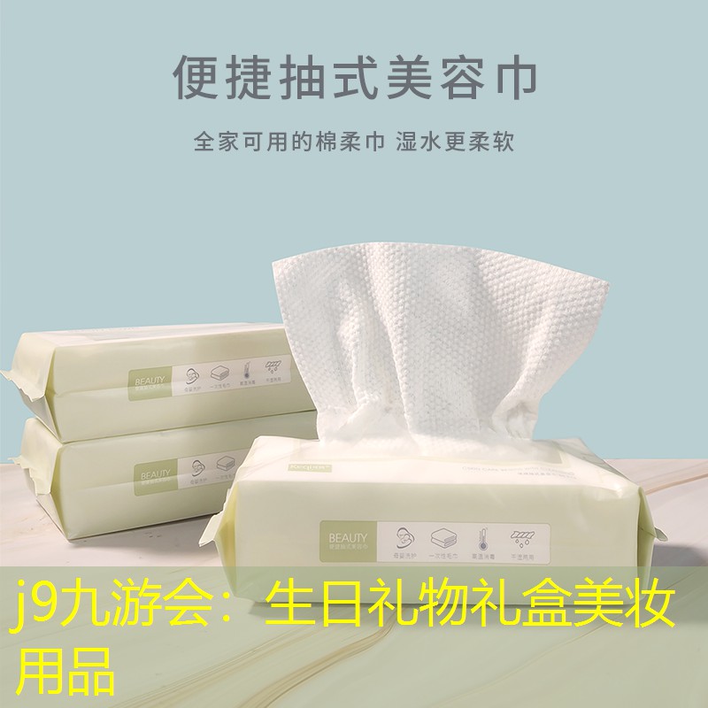 生日礼物礼盒美妆用品