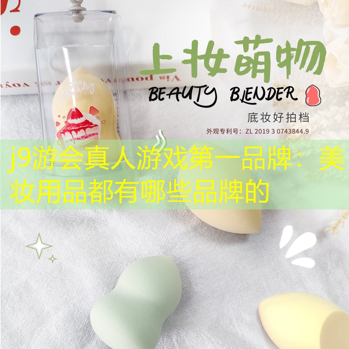 美妆用品都有哪些品牌的