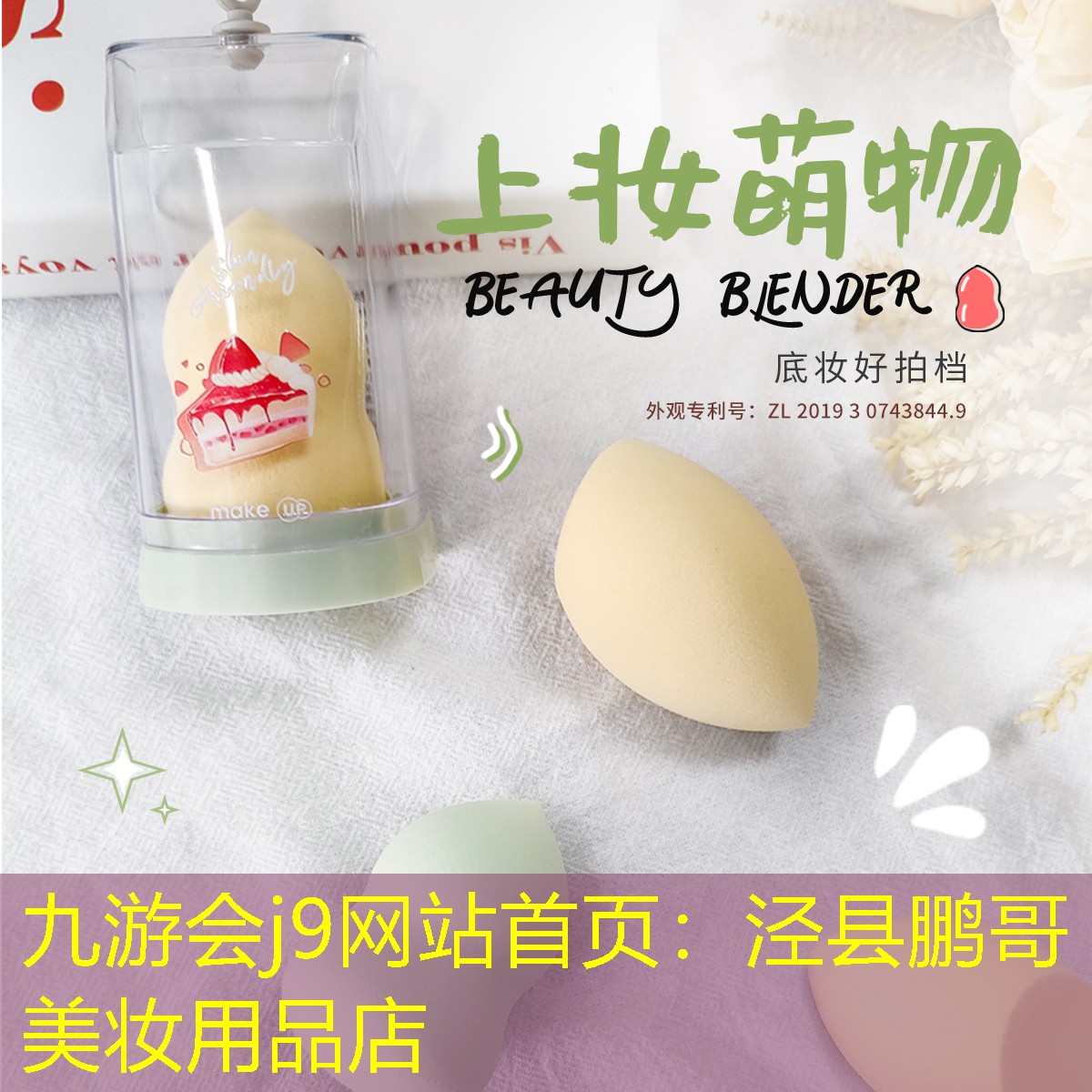 泾县鹏哥美妆用品店