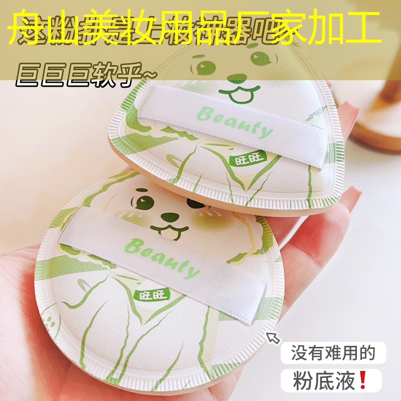 舟山美妆用品厂家加工