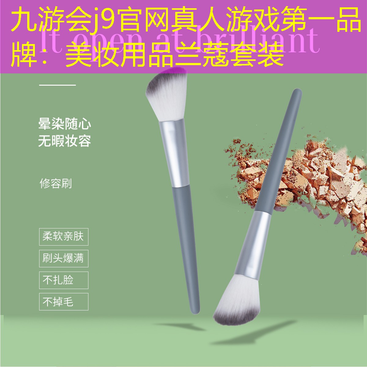 美妆用品兰蔻套装