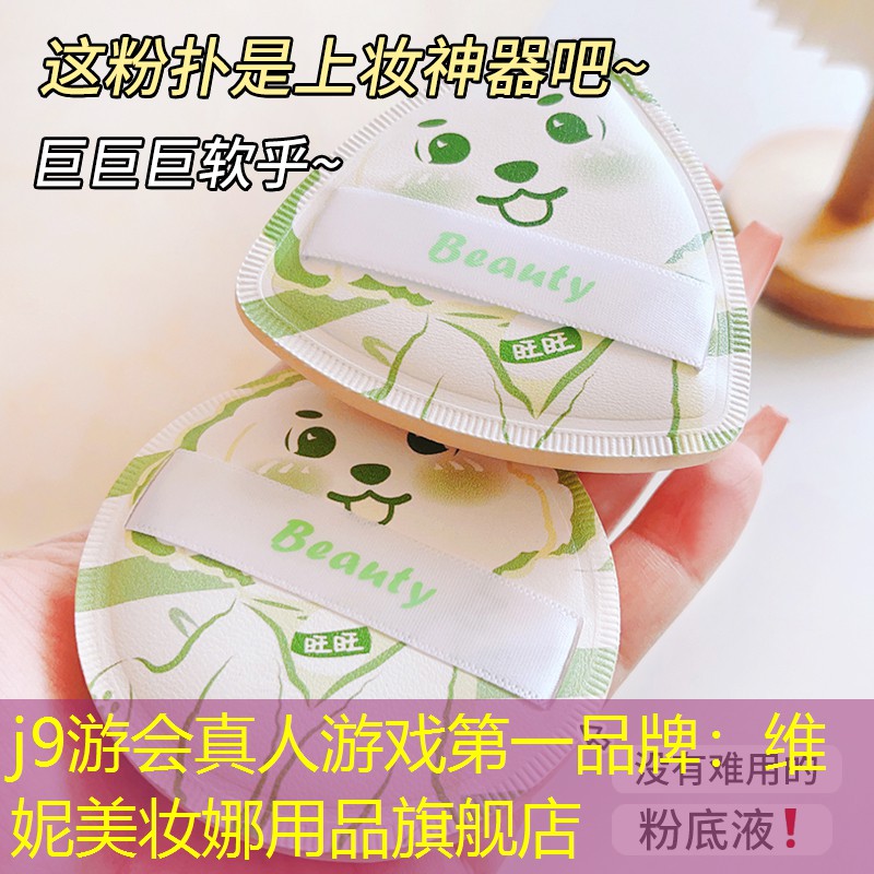 维妮美妆娜用品旗舰店