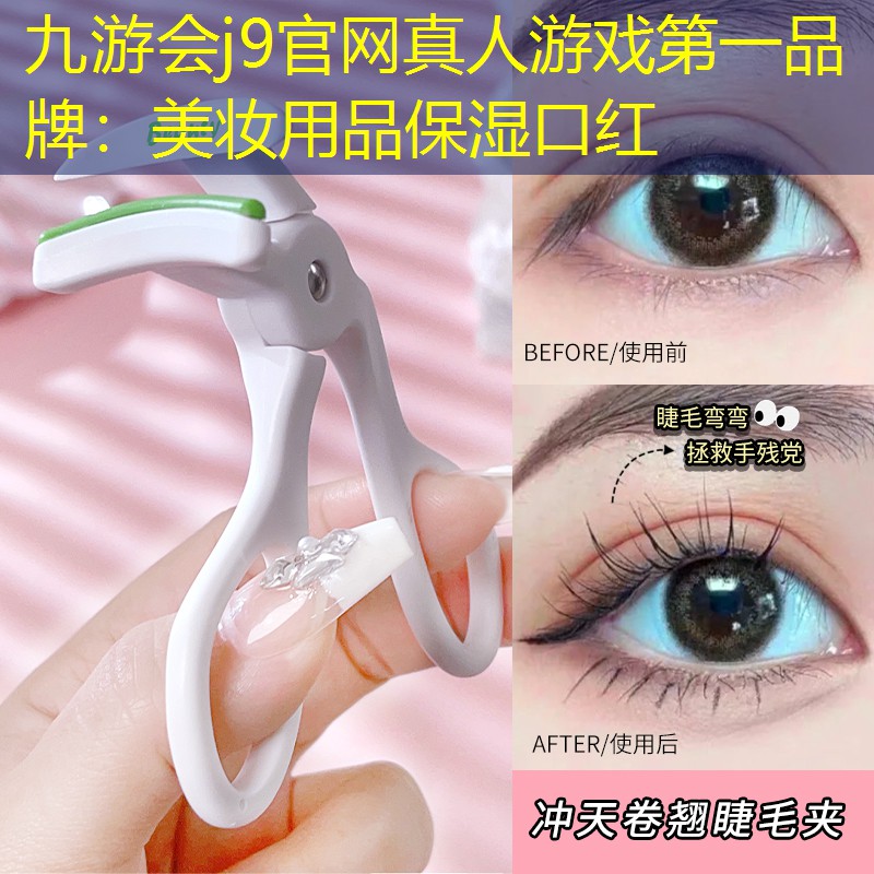 美妆用品保湿口红