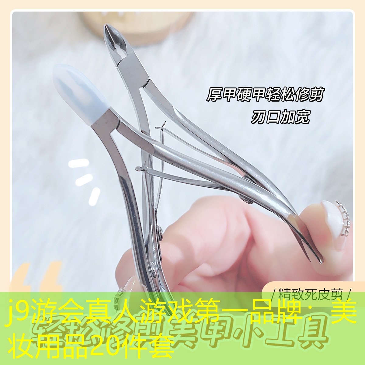美妆用品20件套