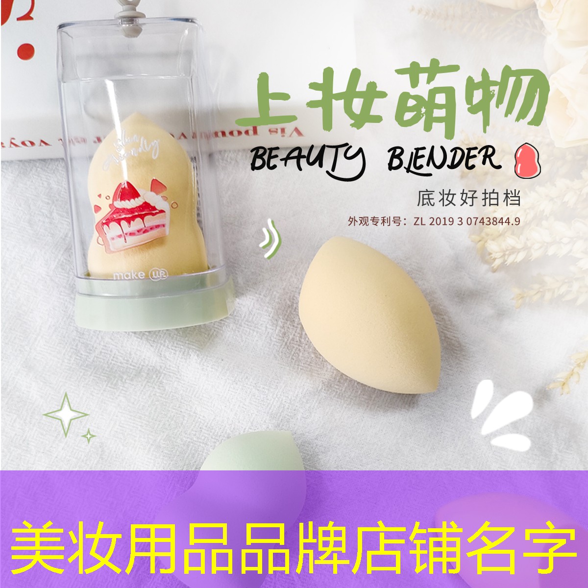 美妆用品品牌店铺名字