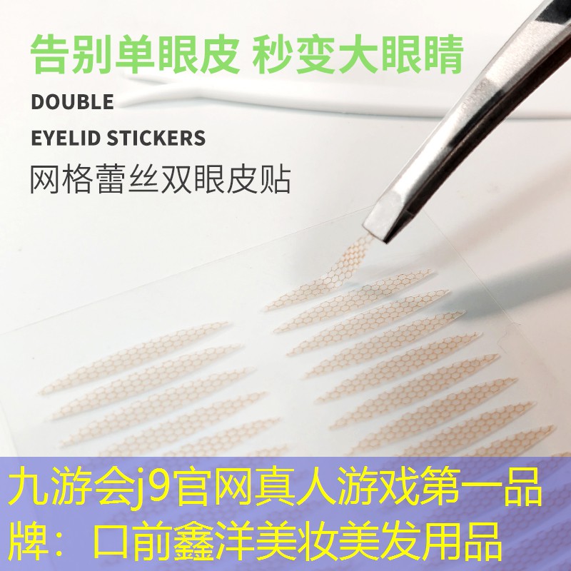 口前鑫洋美妆美发用品