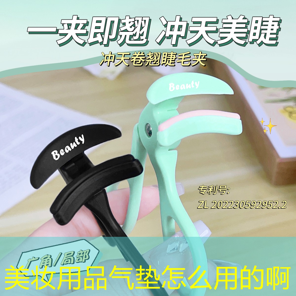 美妆用品气垫怎么用的啊