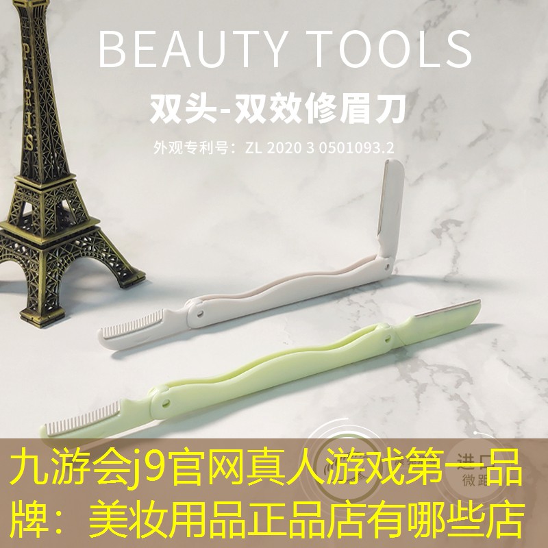 美妆用品正品店有哪些店