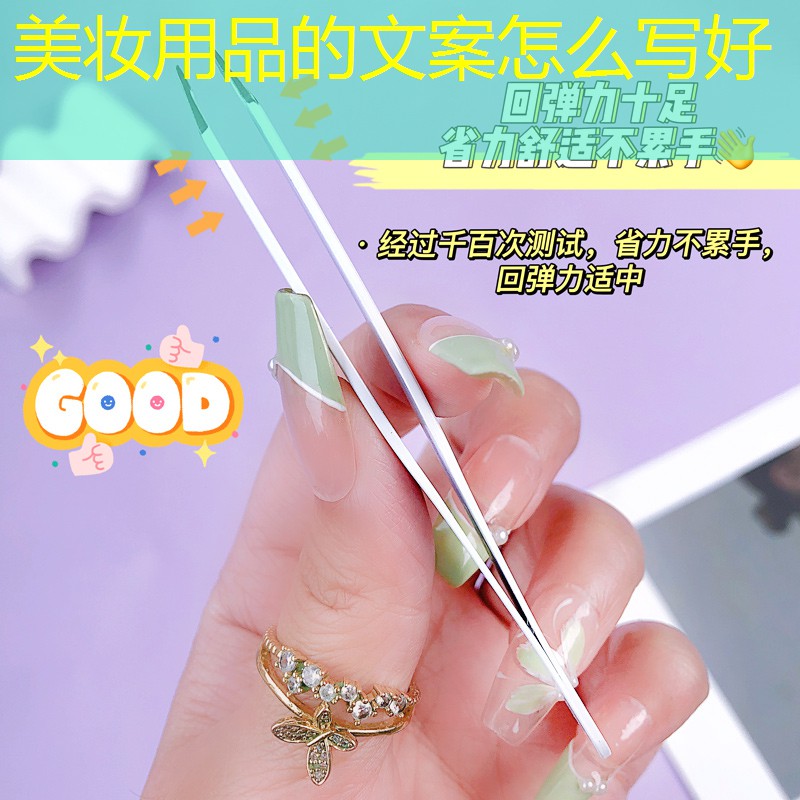 美妆用品的文案怎么写好