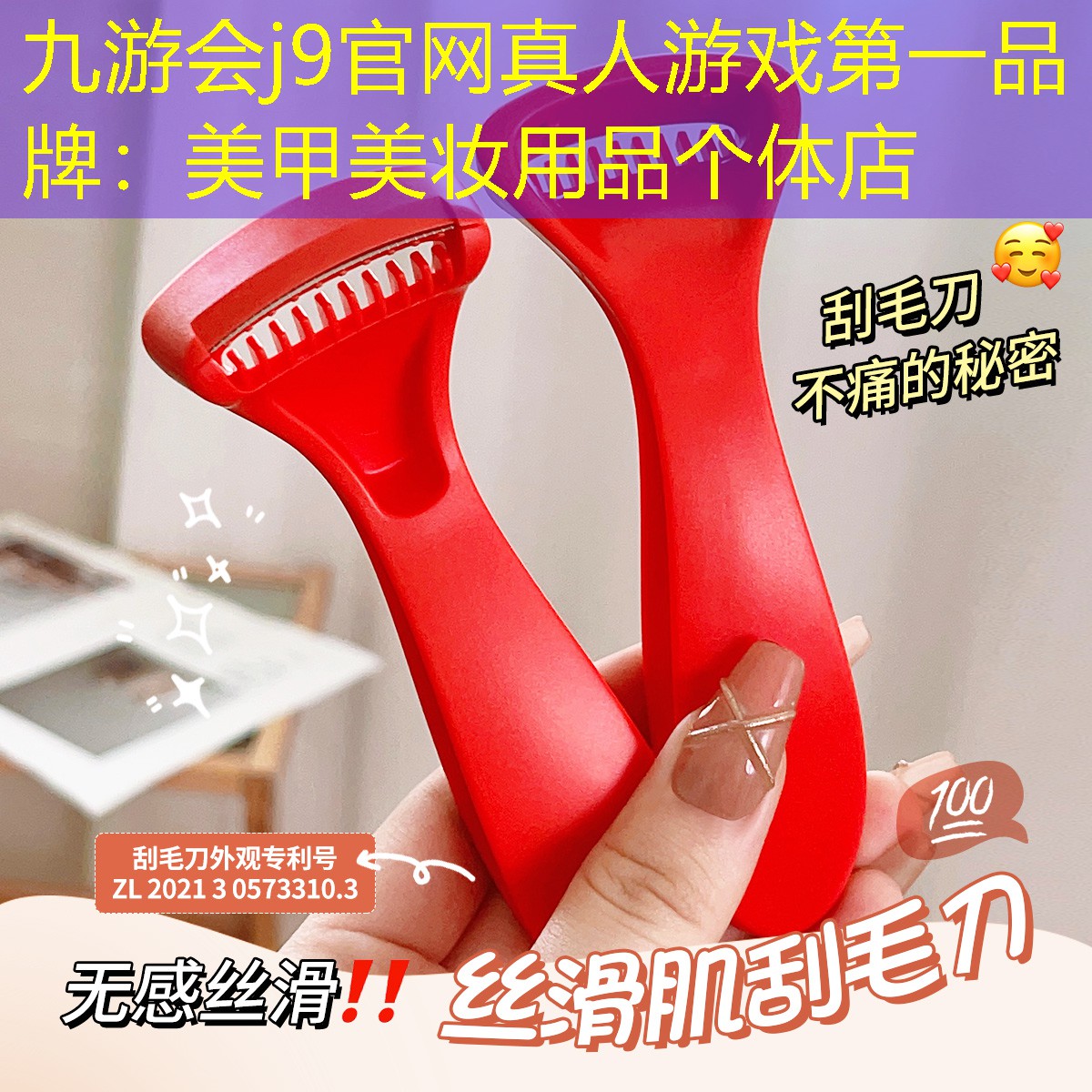 美甲美妆用品个体店