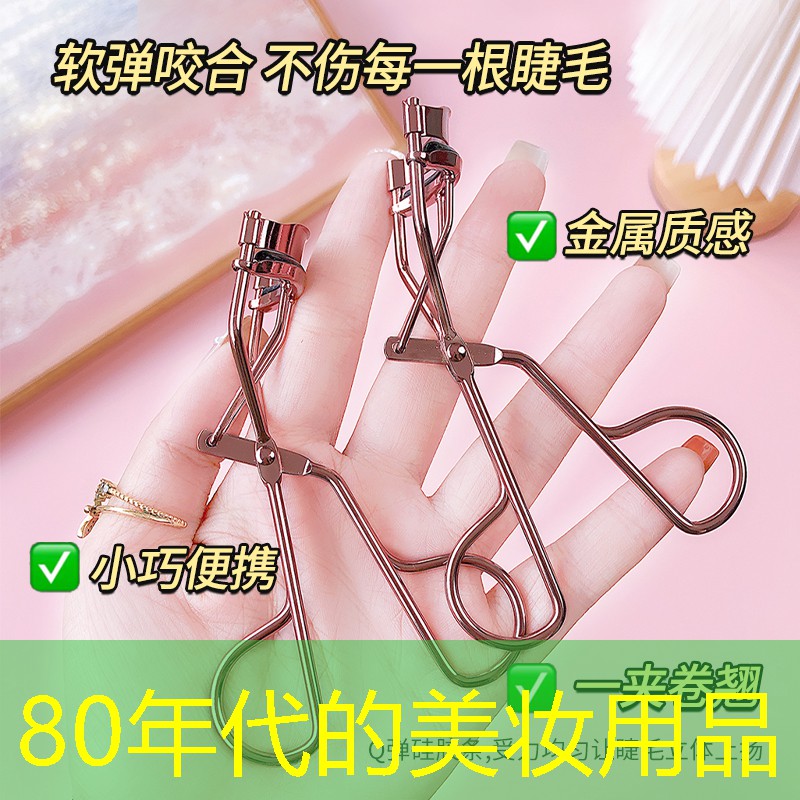 80年代的美妆用品