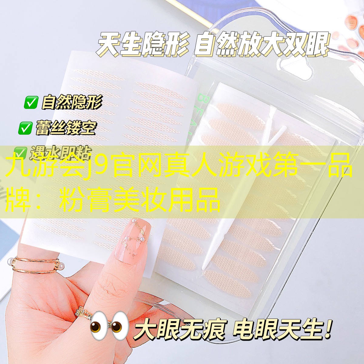 粉膏美妆用品