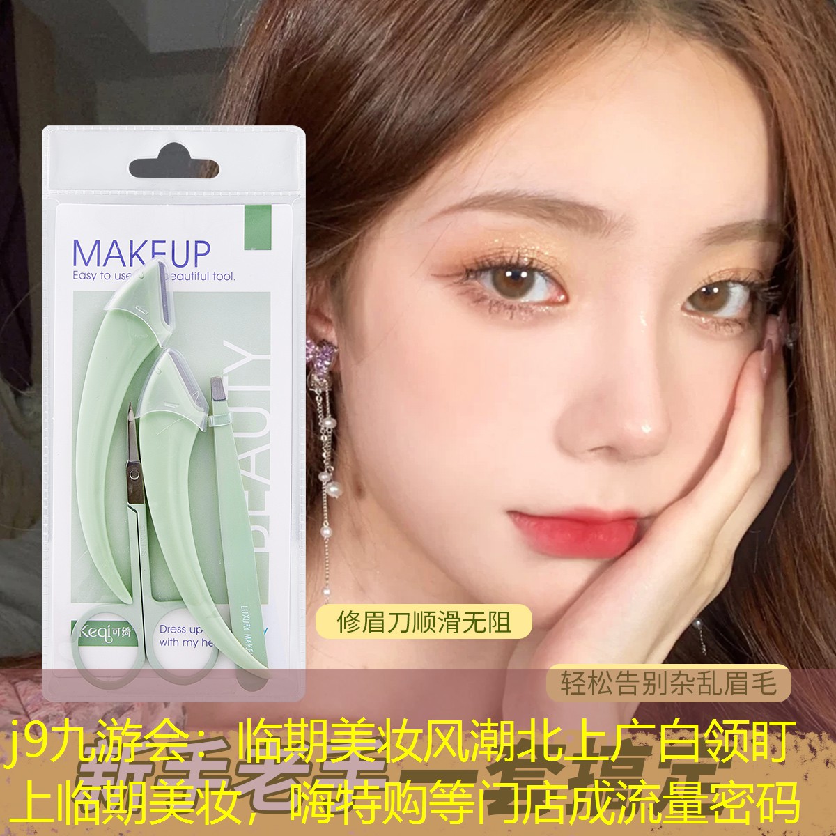 临期美妆风潮北上广白领盯上临期美妆，嗨特购等门店成流量密码