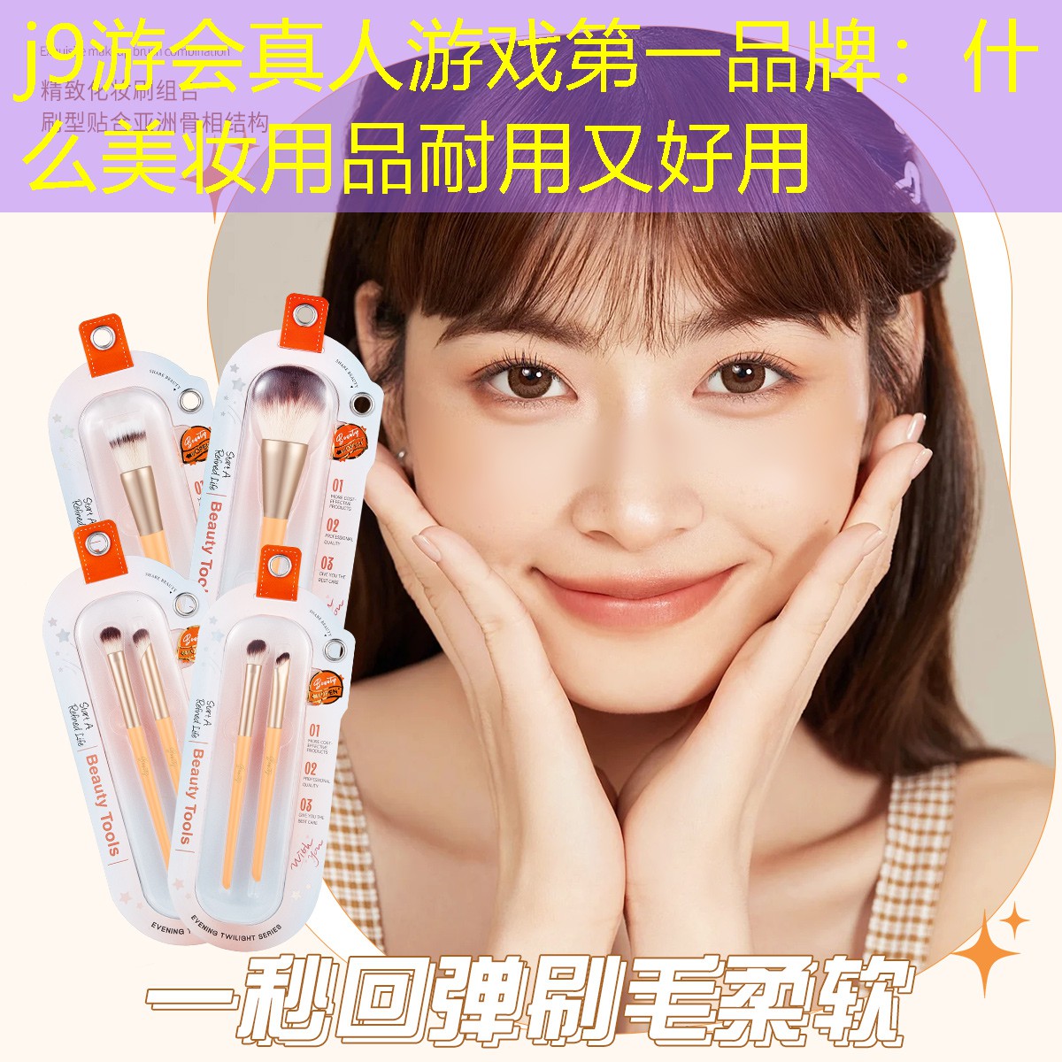什么美妆用品耐用又好用