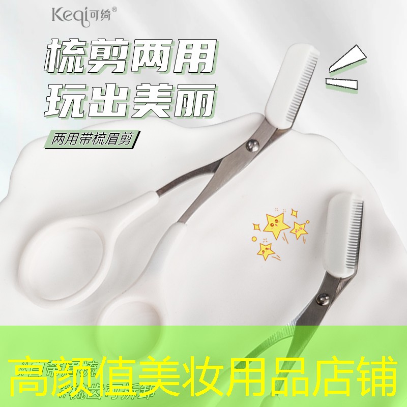 高颜值美妆用品店铺