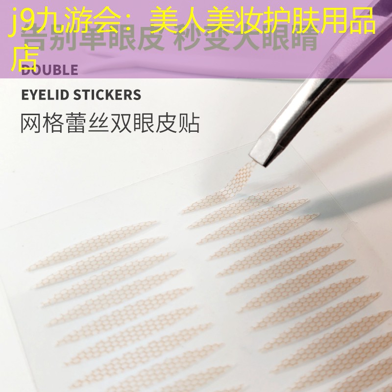 美人美妆护肤用品店