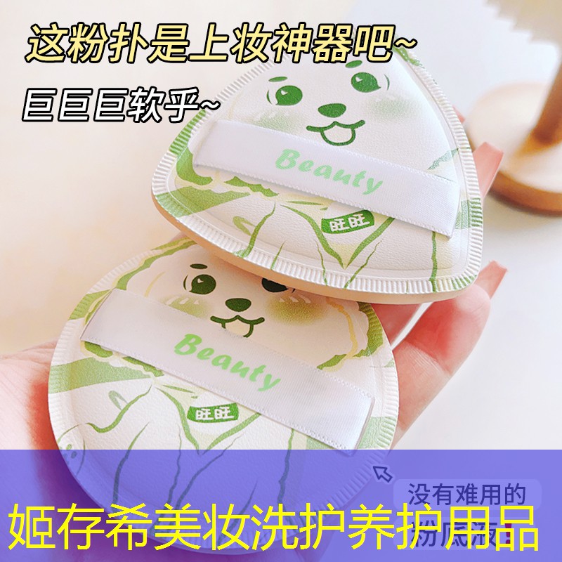 姬存希美妆洗护养护用品
