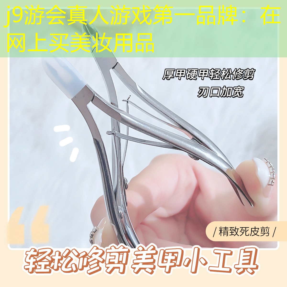 在网上买美妆用品