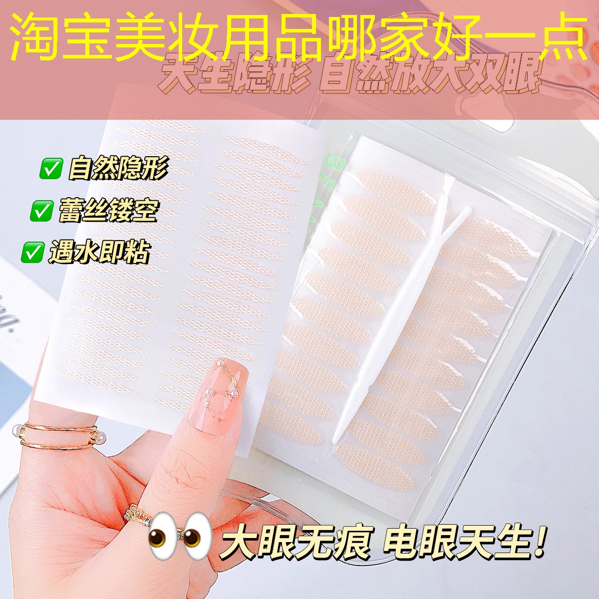 淘宝美妆用品哪家好一点