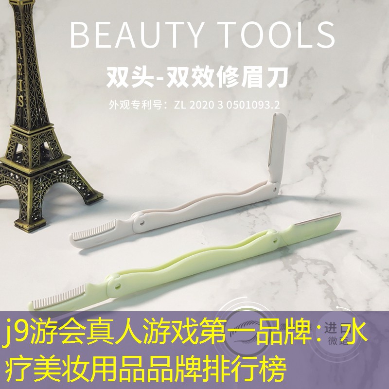 水疗美妆用品品牌排行榜 水疗美妆用品品牌排行榜