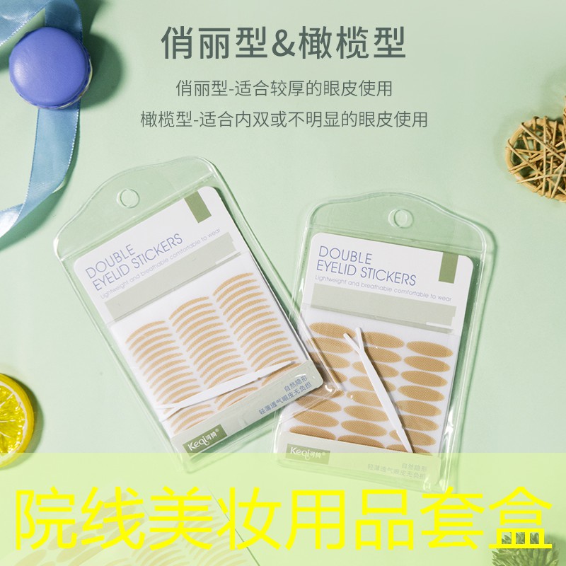 院线美妆用品套盒