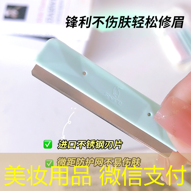 美妆用品 微信支付