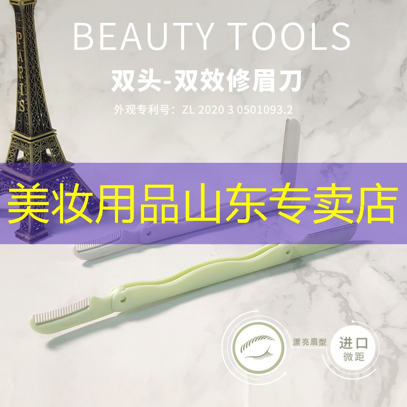 美妆用品山东专卖店