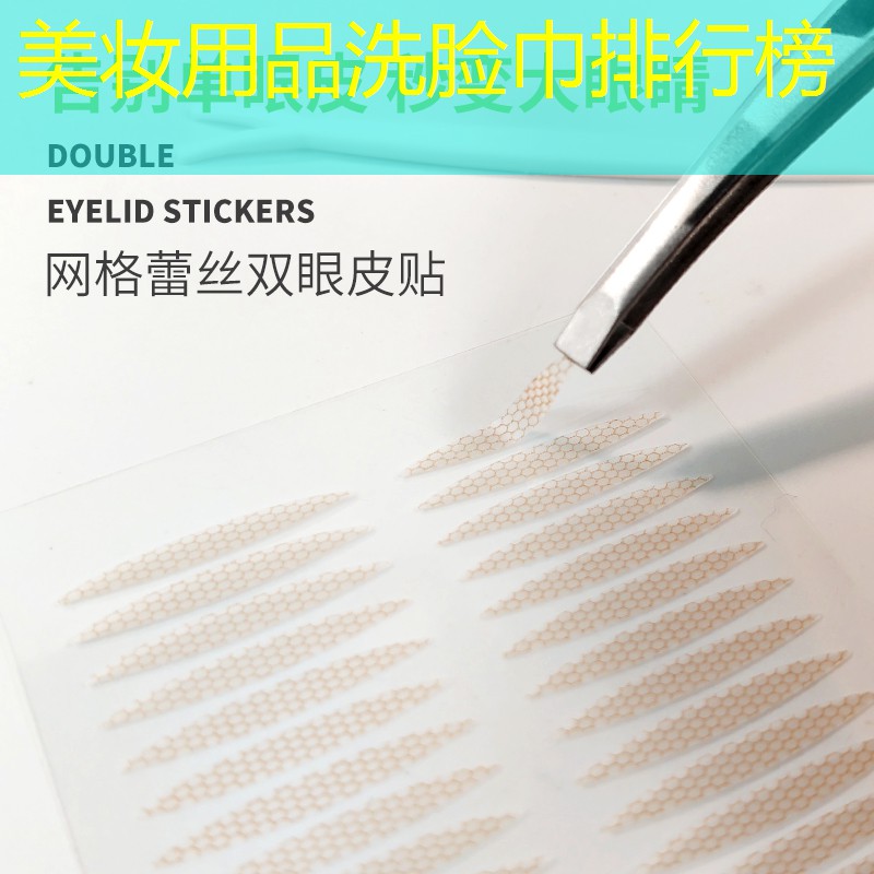 美妆用品洗脸巾排行榜