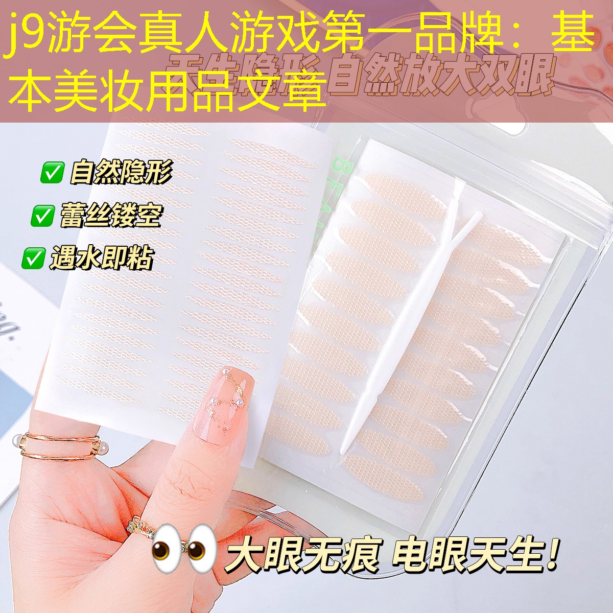 基本美妆用品文章