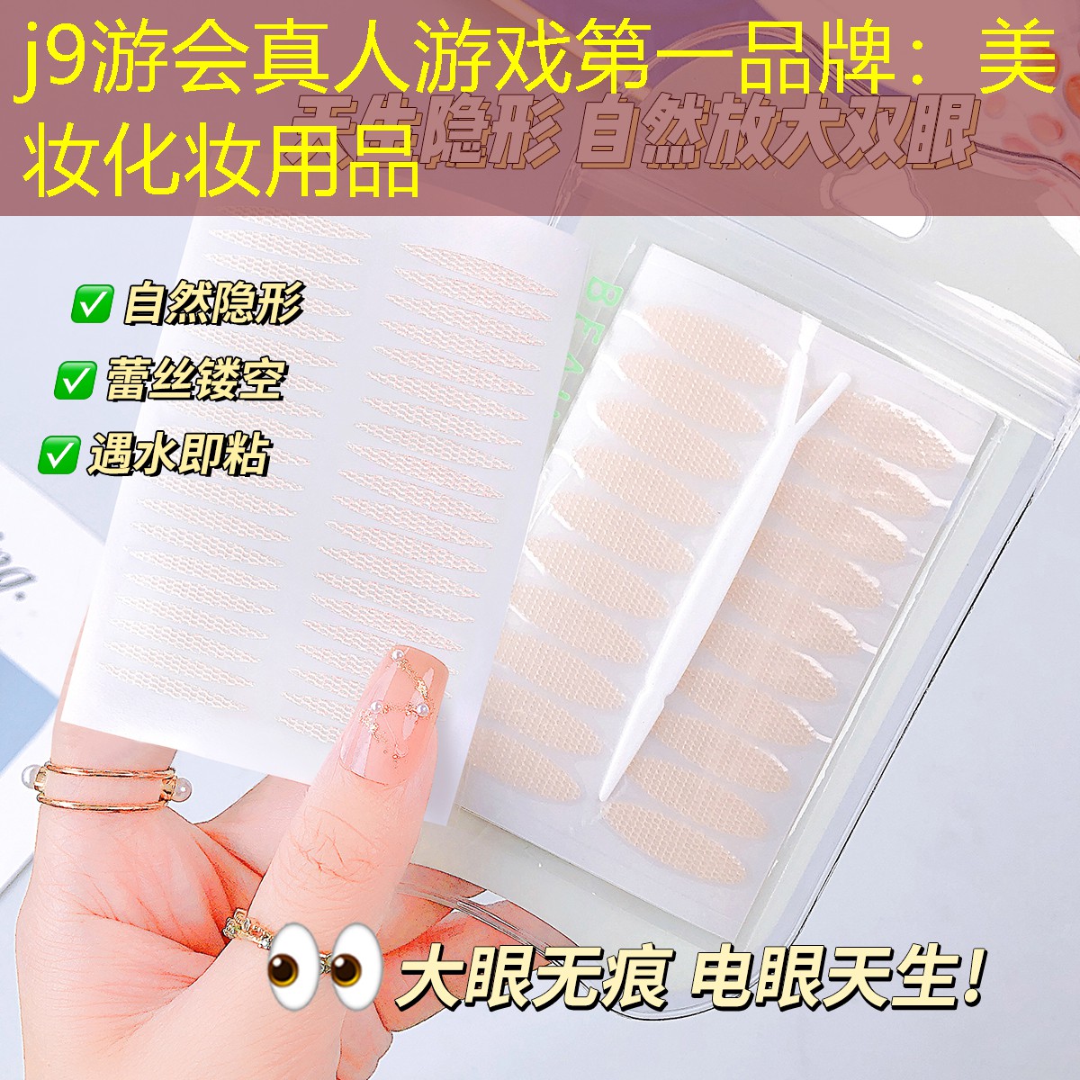 美妆化妆用品