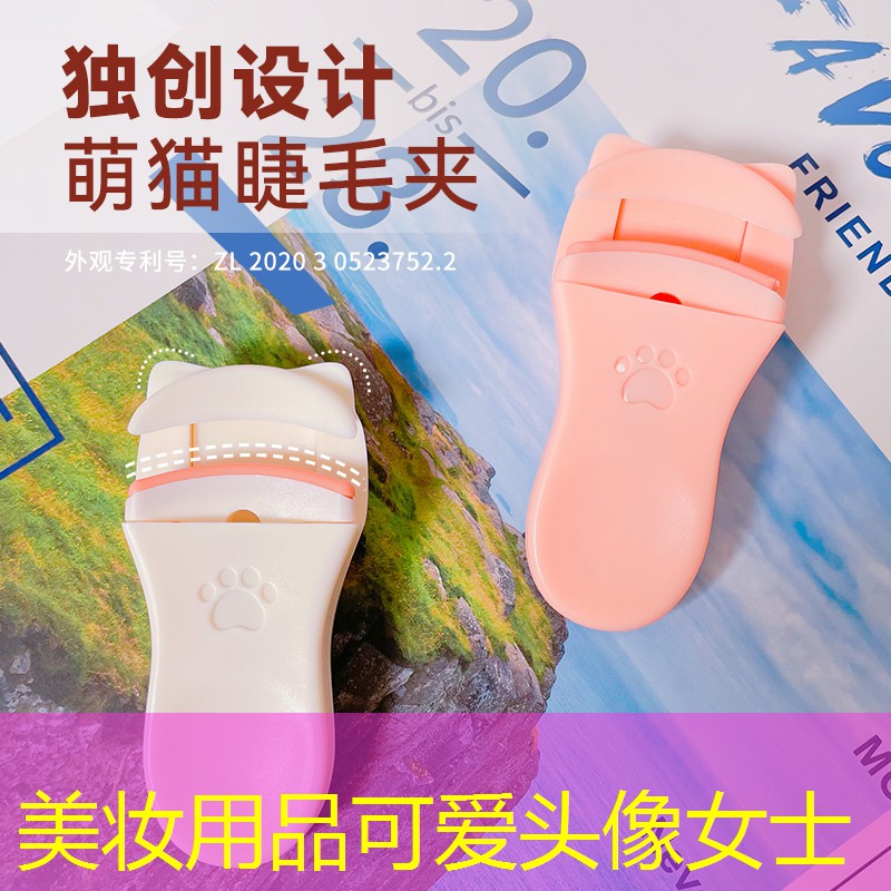美妆用品可爱头像女士